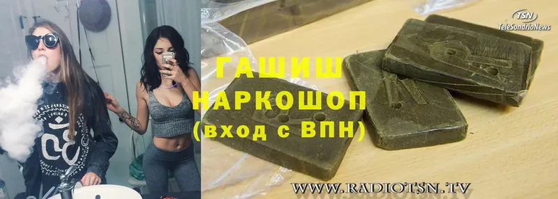 ГАШИШ hashish  где купить   Кандалакша 