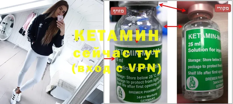 Кетамин VHQ  Кандалакша 