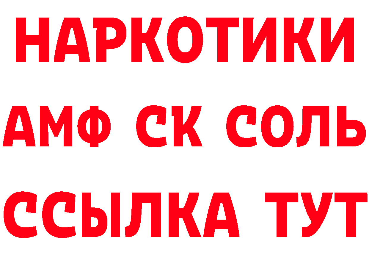 ГАШ Изолятор ТОР нарко площадка hydra Кандалакша